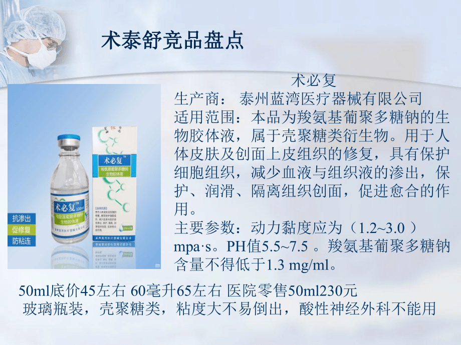 貴州金玖術(shù)泰舒速綾 創(chuàng)新敷料與同類(lèi)產(chǎn)品的深度解析