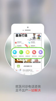 茉莉健康|引領營養咨詢新風潮，手機一搜即達